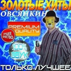 Саша Скул - Жаль что умер Саша Скул