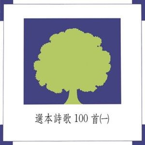 哦主你愛何等深廣