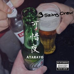 可惜夜（3SizingCrew）