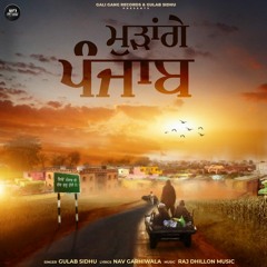 Mudange Punjab Gulab Sidhu