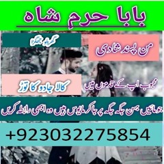 astrologer baba faisel shah is a well known best astrologer in pakistan