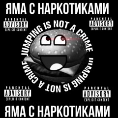 триси своими титими под этот трэк