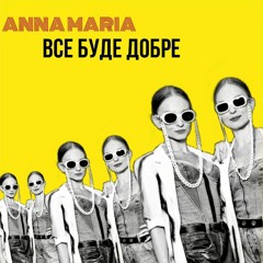 Anna Maria - Все Буде Добре