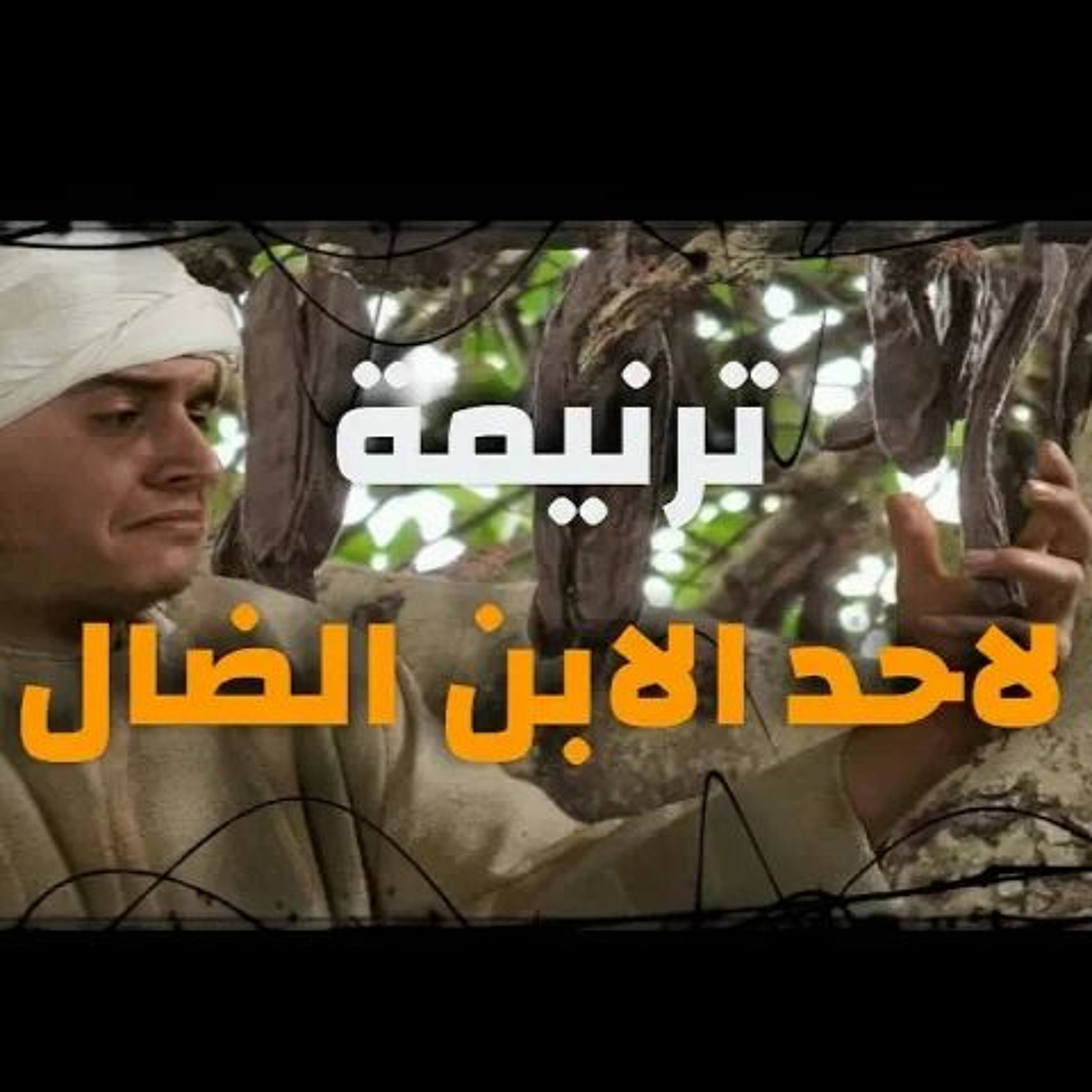 Thamar Elro7 Choir - كورال ثمر الروح