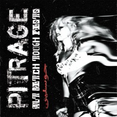 .pitrage