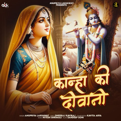 Kanha Ki Deewani (feat. Nitesh Shrimali)