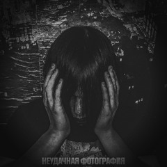 опианариум (НФ remix)