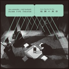toru yamanaka & teiji furuhashi - Empty Quest (庭園の黄昏)