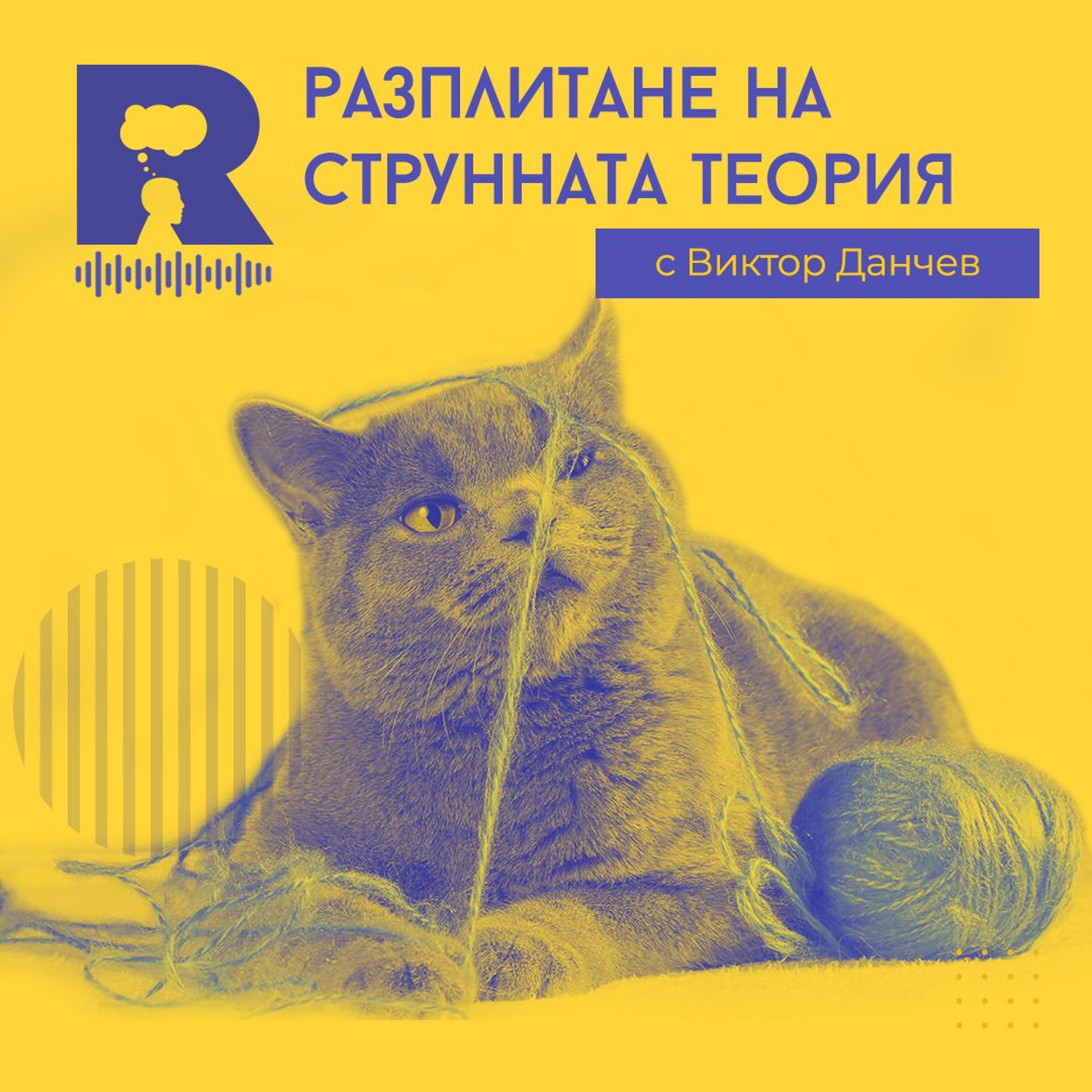 Ratio Podcast