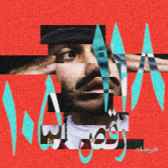 PREMIERE : Farhot - Mars