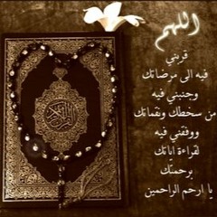 لطائف من القران الكريم - 1