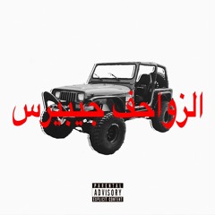 JKL WERTY - JEEPERS CREEPERS (PROD. OHHHKDOT)