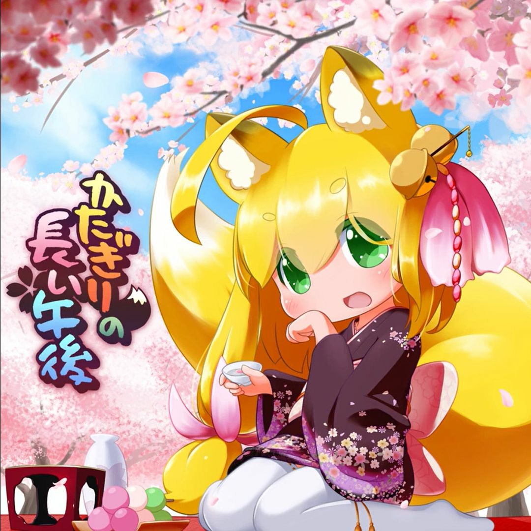 Stream katagiri/かたぎり - かたぎりの長い午後 - Tokyo Neko