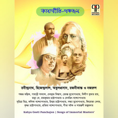 Prothom Adi Tabo Shakti