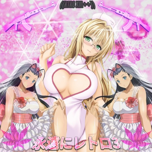 ~🌸永遠にレトロ3🌸~