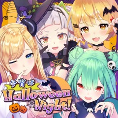今宵はHalloween Night(mahuup）