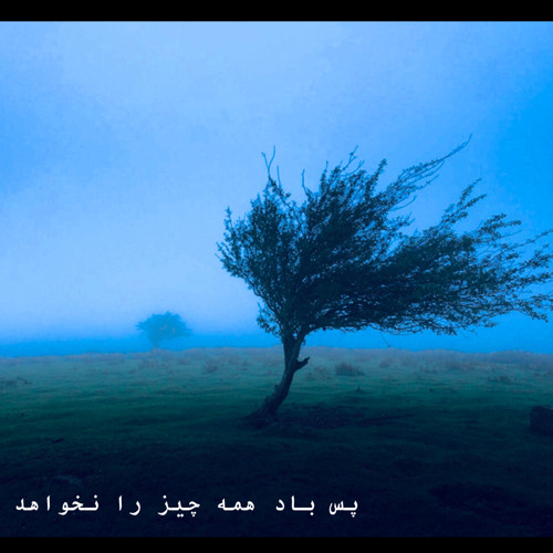 so the wind won't blow it all away