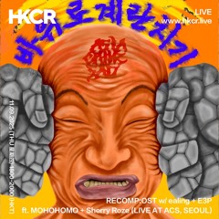 RECOMP:OST w/ ealing + E3P ft. MOHOHOMO + Sherry Roze (LIVE AT ACS, SEOUL) - 11/09/2025