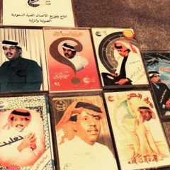 أنا وقلبي يالعيون الوسيعة لأجلتس ماذخرنا مساعي