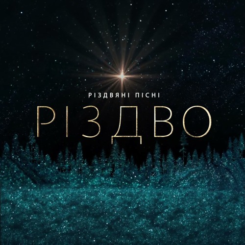 Вісник