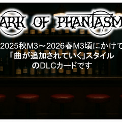 2025秋M3新作「曲が増えるDLC第1弾」XFD