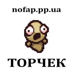 Торчек