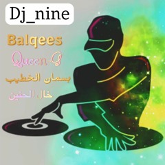 Dj Nine Remix ددوم ددوم بلقيس & بسمان الخطيب & خالد الحنين 2021