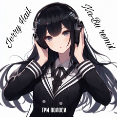 Jerry Heil - ТРИ ПОЛОСИ (Na-Bu remix)