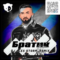 Bittuev - Братик (DJ Alex Storm Radio Remix)