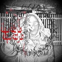 EsDeeKid, Rico Ace - Phantom (LAKEWXXD MIXX)