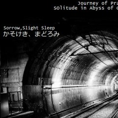 A faintly profound sleep (序)かそけき、まどろみ