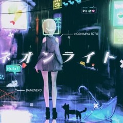 TEMPLIME feat. 星宮とと - ネオンライト (Warabimocchi House Bootleg)
