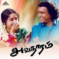 Thendral Vanthu Theendumbothu (From "Avatharam")