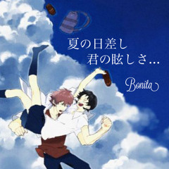 夏の日差し、君の眩しさ...