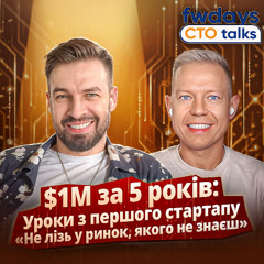 Стартап без грошей: міф чи реальність? | Чому знання ринку важливіші за інвестиції?