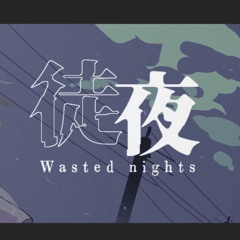 Wasted Nights - Aoris / 徒夜/青栗鼠（feat.梓川