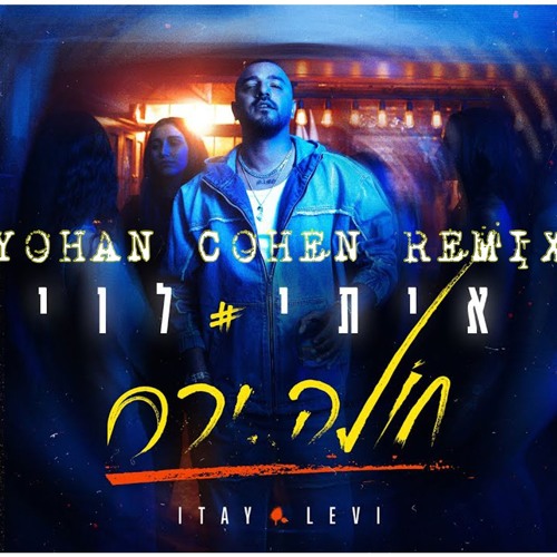 איתי לוי  - חולה ירח [YOHAN COHEN REMIX]demo