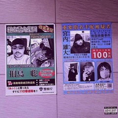 Tout Simplement - Limsa D'Aulnay (Chopped & Screwed)