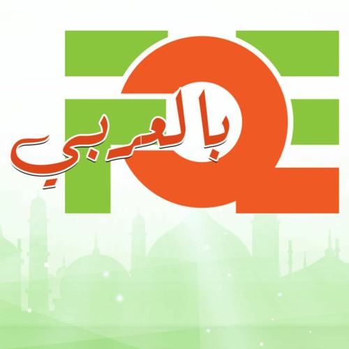 عقيدتنا في عيسى عليه السلام