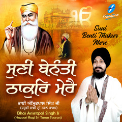 Aage Sukh Mere Meeta