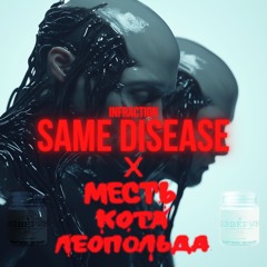 Leopold_Disease