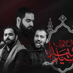 مجلس استشهاد سيدنا حمزة عليه السلام | 1446هـ