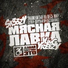 мясная лавка