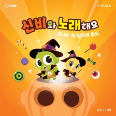 Floor Noise Song (AI Version)