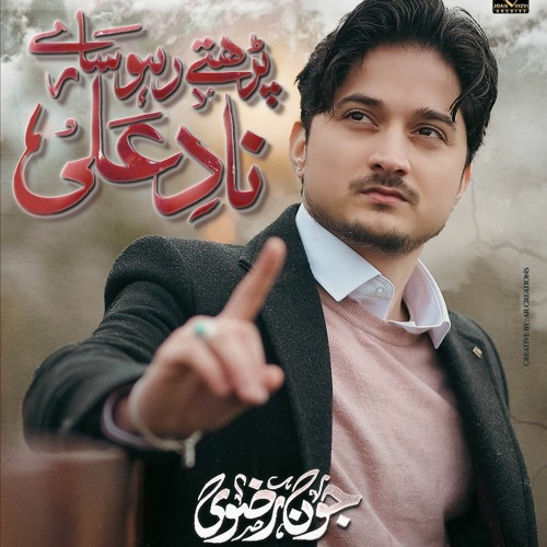Stream PARHTE RAHO SARE NAD e ALI (a.s) -- Joan Rizvi -- Manqabat ...