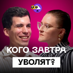 Кого завтра СОКРАТЯТ? Реалии IT 2025 и как ВЫЖИТЬ.