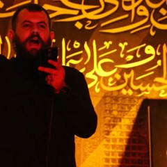 كان لدي رفاق - الرادود عباس فهدا