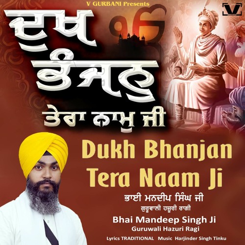 Dukh Bhanjan Tera Naam Ji