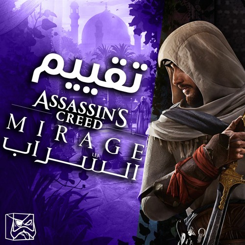 Review Assassin's Creed Mirage | تقييم اساسين كريد السراب