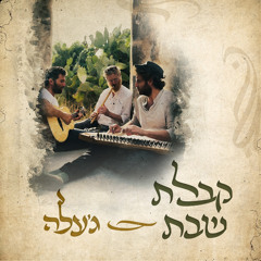 כשושנה